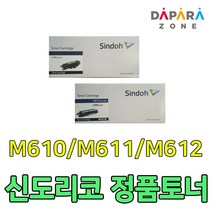 신도리코 M610 M611 M612 M615 M616 M617 검정 M610T3K 정품 토너, M610T6K [대용량]
