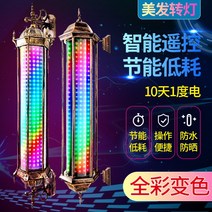 이발소 싸인볼 미용실 조명 터닝 슈퍼 밝은 LED 방수 특수 라이트 박스 절전 헤어 살롱, [11] Gong G3 풀 컬러 원격 제어 28CM*1, [01] 공식 규격