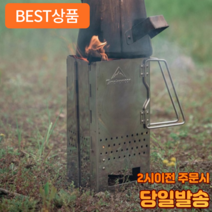 어펄스 캠핑 숯불 차콜스타터 점화기 발화기, 1개