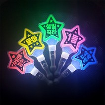 LED 별 야광봉(뒷면-양면) 제작 콘서트 파티 행사 야광스틱 야광 용품 파티친구사이, 1개, 파랑