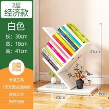 서재책장 수납 책장 원목 공간절약 인테리어, B