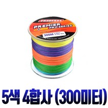 대용량 300m 오색 합사 4합사 낚시줄 나이니마 PE 케브라 볼락 에깅 장어 돌돔, PRO 5색4합사300M 3.0