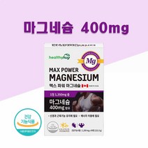 파워 마그네슘 캐나다 고함량 산화 마그네슘 400 mg 여성 남성 청소년 눈 밑 떨림 마그네슘 근육 경련 신경기능 마그네슘단일제 보충제 추천 알약, 1개. 3개월분 사은품알약케이스