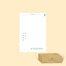 썩는 택배봉투 [중] 32 x 40 + 4 1000장 (발송용 백색) 리그라운드 생분해 비닐봉투