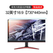 줌수업용 4K 24인치 듀얼 컴퓨터 와이드 컴퓨터20인치 PC 컴퓨터 22인치 커브드모니터 듀얼모니터 모니터 인강용 컴퓨터화이트, 32 16:09[730x440mm] 블루 측정등 + 테