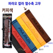 [붕어하늘] 파라오 칼라 열수축고무(25cm)/4색/20~30파이/낚시대 손잡이 그립/열 수축튜브/엠보싱 타입, 파라오 커피색 30파이 (1대분), 1개