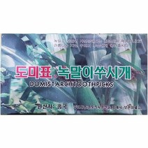 1팩x120개 실용적인 이쑤시개 녹말 도미표 이쑤시게 요지 업소, 단일속성