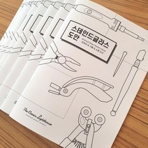 스테인드글라스 도안집(썬캐쳐 거울 소품)