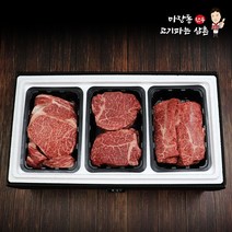 마장동 1++ 한우선물세트 꽃등심 안심 부채살 1.5kg 명절 추석 소고기 명품 신부이바지음식