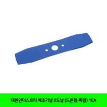 CT 대원인더스트리 예초기날 2도날 (드론형-파랑) 1EA(5321096)