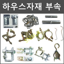 비닐하우스자재 강선조정기 파이프 클램프 클립 고리 고정구 조리개 와이어로프 철사 가지걸이, [ F ] 파이프조리개, 파이프조리개 32mmX32mm[50개]