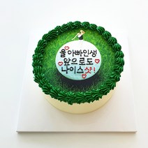케이크어위시 골프케이크 택배로받는 아빠 생일선물 남친 생일기념일 포토 사진 수제 맞춤 주문제작 레터링 케익전국 서울 부산 배송 블루베리맛 초코맛 1호, 블루베리맛 1호, 화이트, 주문일 기준 2일후 수령(예 일요일 주문-화요일 수령)