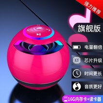 무선 블루투스 스피커 미니 소형 픽업 트럭용 휴대폰 초중량 서브우퍼 대음량 고음질 3d 서라운드 가정용 랜턴 포함 섬광 아웃도어 강포, 01 공식 표준 분배, 11 플래그십 버전-로즈【항속 배차★보내기16G메모리