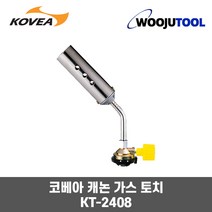 KOVEA 코베아 KT-2408 캐논토치 가스토치 캠핑 초강력화력