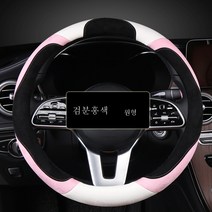 BMW에 적용 아우디 벤츠에 적용 혼다 폭스바겐 토요타에 적용 캐딜락에 적용 무스탕 스웨이드 스티어링 휠 커버, 라운드-블랙핑크