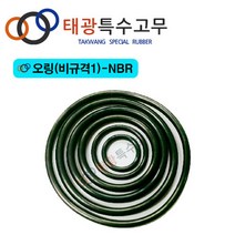 [태광특수고무] 오링-NBR (비규격 1~100), 비규격-67, 7.0x1.5(40EA)