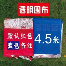 호외 천막 창문 사각 노점상 네발 우박가 두껍 바람막이텐트, T14-4.5투명 두루는천(랜덤발송 빨간색)