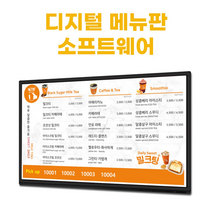 수학학원홍보 천장모니터 레이월드 메뉴보드