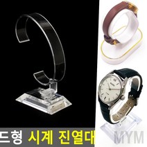 마이몰12 시계 진열대 화이트 시계거치대 상품진열대