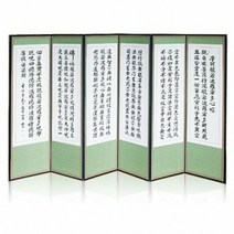 수공예품 반야심경 6폭, 단품