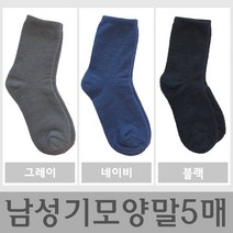 남성무지 수면양말 국내생산 따뜻한양말5족