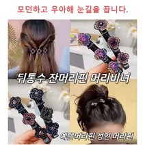 잔머리 정리핀 게으름뱅이 잔머리핀 예쁜머리핀 성인 머리핀 잔머리핀 패션 머리띠 세트* 1개입 * 2개입*4개입*5개입
