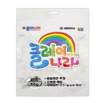 attizone 클레이 볼클레이 칼라점토 50g 30종 국내산 인증필 미술재료 학습준비물, T2. 클레이-흰색