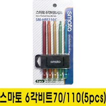 스마토 6각비트세트-75mm 110mm, 110분류