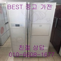 중고냉장고 LG냉장고 LG디오스냉장고 LG디오스 양문형냉장고 686L, 디오스양문형