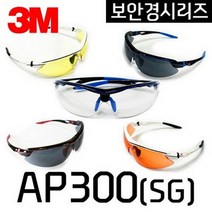 MDO2321 보안경 (AP-305(SG) 오렌지 3M) 사무용품/산업용품/공구/공구세트