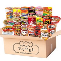 [간식팩토리] 작은컵 농심 오뚜기 삼양 팔도 컵라면 소컵 20종 1세트