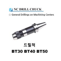 툴링 드릴척 BT30 BT40 BT50 NPU8 NPU13 진영 진영기업사, 190