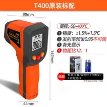 비접촉식 스마트 레이저 온도계 휴대용 공업용 온도 산업용 측정기 오븐용 조리용, T400온도계건