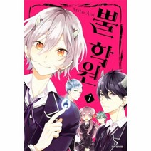 웅진북센 뿔학원 1, One color | One Size, 9791136700759