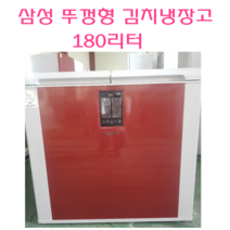 냉장고 김치냉장고 삼성 딤채 뚜껑형 김치냉장고 180L, 삼성김치냉장고