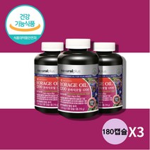 감마놀산 보라지 감마리놀렌산 보라지오일 보라지 보리지 종자 기름 유 감마리놀산 감마리놀레산 캡슐, 보라지오일 180캡슐 x3통