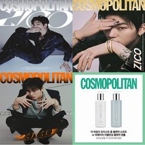 코스모폴리탄 (Cosmopolitan) 2023년 3월호 / 표지 지코 / 더 라퓨즈 클렌저 / 표지 랜덤 / 예약판매