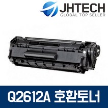 HP Q2612A 토너 HP1020 1010 3050 M1005 3015 1015, 1Ea, HP m1319f mfp 토너 Q2612A 최신칩 완벽호환 검정