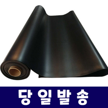 고무판 바닥깔판 작업다이 미끄럼방지 고무매트 10cm재단, 4.8mm