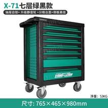 다기능 이동 공구함 자동차수리 워크샵 캐비닛 서랍 카트, 그린 블랙