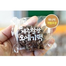 다양한 제주도오메기떡 인기 순위 TOP100을 소개합니다