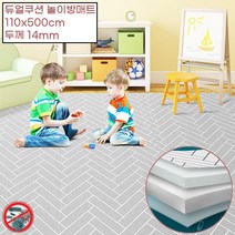 유치원 어린이집 놀이방 미끄럼방지 머리보호 쿠션매트 5m 강아지다리보호 놀이매트 발망치, 헤링본화이트 논슬립매트 화이트 5M