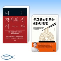 장이지도서 추천 인기 TOP 판매 순위