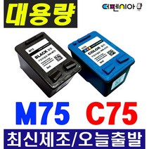 삼성전자 INK-M75 C75 대용량 호환잉크, INK-C75 컬러(대용량), 1개