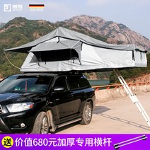 엉클케빈 레이 캐스퍼 차박 2 3인용 슬림 카니발 캠핑 도킹텐트 루프탑 알루미늄 하드탑, 그레이 캔버스 전용