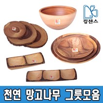 천연망고나무 그릇모음, 02.복숭아접시 2호