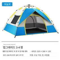 야외 캠핑 텐트 2-3-4 명 자동 텐트 빠른 오픈 선 스크린 캠핑 텐트, 두 개의 문과 두 개의 창문 실버 접착제 큰 하늘 파란, 싱글 텐트