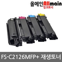 고품질 교세라 FS-C2126MFP+ 재생토너 TK-594색상선택, 리뮤 1, 리뮤 검정