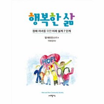 행복한삶, 상세페이지 참조, 상세페이지 참조