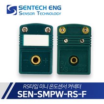 센테크이엔지 온도센서 커넥터 RS타입 미니 열전대 써머커플 SMPW-RSF